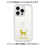 Premium Panel［ &UCHINOCO - Tonkinese ］