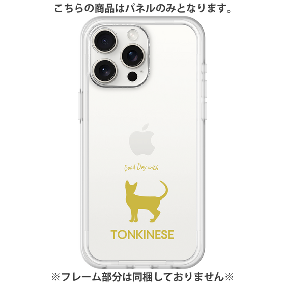 Premium Panel［ &UCHINOCO - Tonkinese ］
