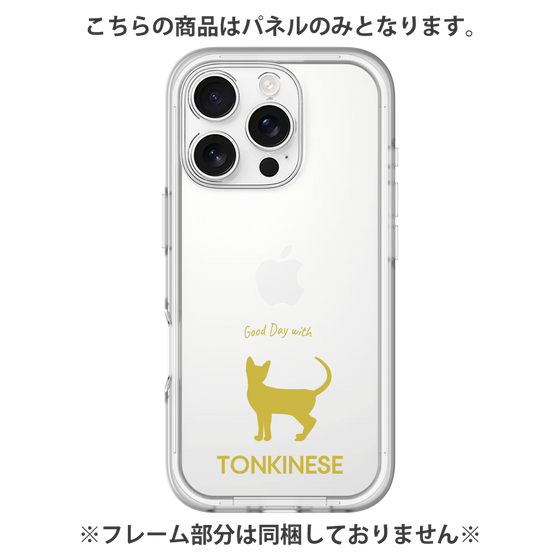 Premium Panel［ &UCHINOCO - Tonkinese ］
