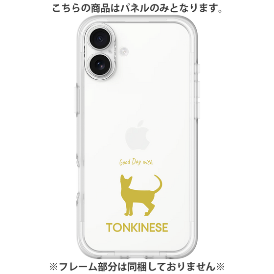 Premium Panel［ &UCHINOCO - Tonkinese ］