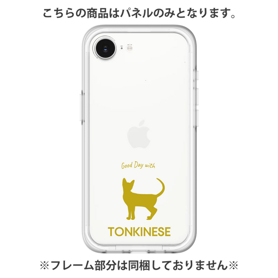 Premium Panel［ &UCHINOCO - Tonkinese ］
