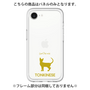 Premium Panel［ &UCHINOCO - Tonkinese ］