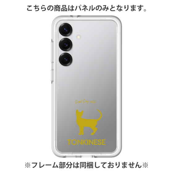Premium Panel［ &UCHINOCO - Tonkinese ］