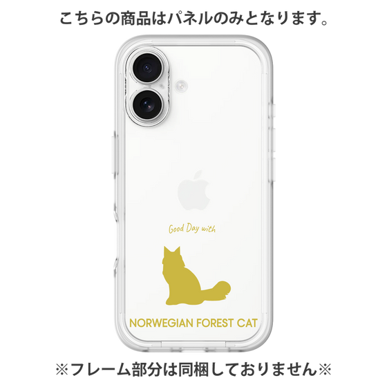 Premium Panel［ &UCHINOCO - Norwegian Forest Cat ］