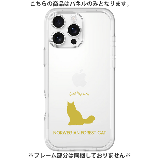 Premium Panel［ &UCHINOCO - Norwegian Forest Cat ］