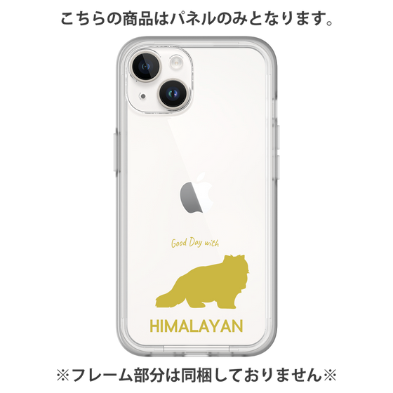 Premium Panel［ &UCHINOCO - Himalayan ］