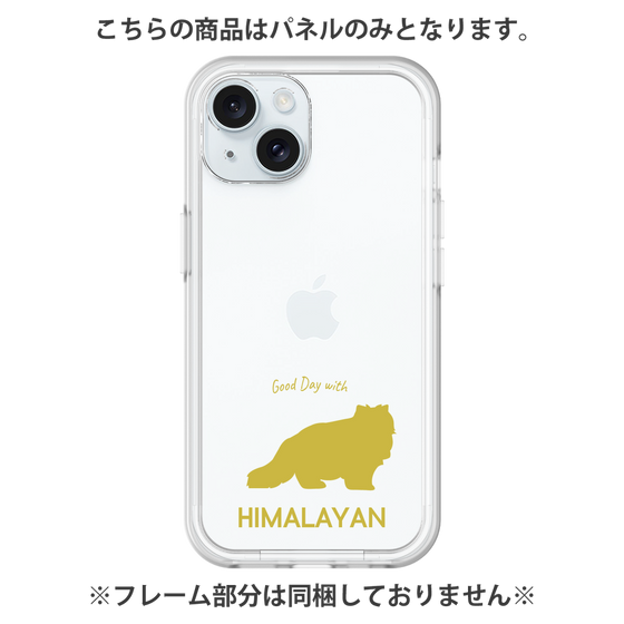 Premium Panel［ &UCHINOCO - Himalayan ］