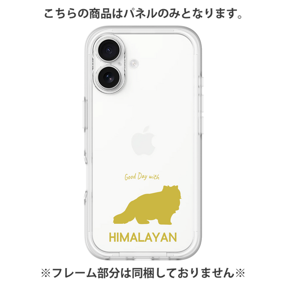 Premium Panel［ &UCHINOCO - Himalayan ］