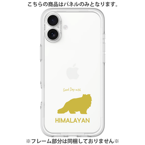 Premium Panel［ &UCHINOCO - Himalayan ］