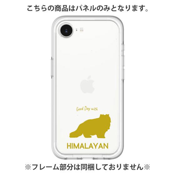 Premium Panel［ &UCHINOCO - Himalayan ］