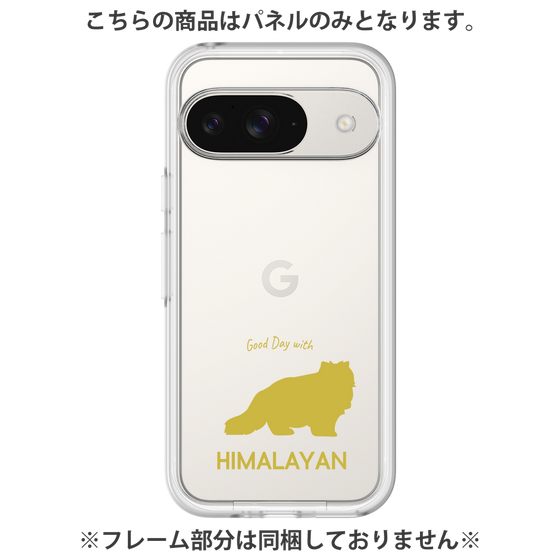 Premium Panel［ &UCHINOCO - Himalayan ］