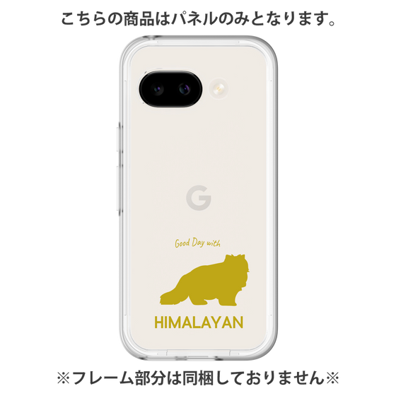 Premium Panel［ &UCHINOCO - Himalayan ］