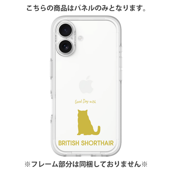 Premium Panel［ &UCHINOCO - British Shorthair 1 ］
