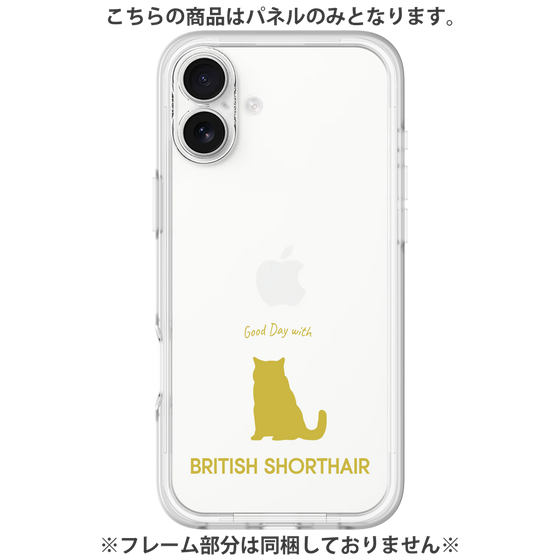 Premium Panel［ &UCHINOCO - British Shorthair 1 ］