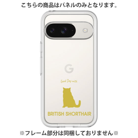 Premium Panel［ &UCHINOCO - British Shorthair 1 ］