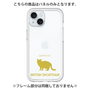 Premium Panel［ &UCHINOCO - British Shorthair 2 ］