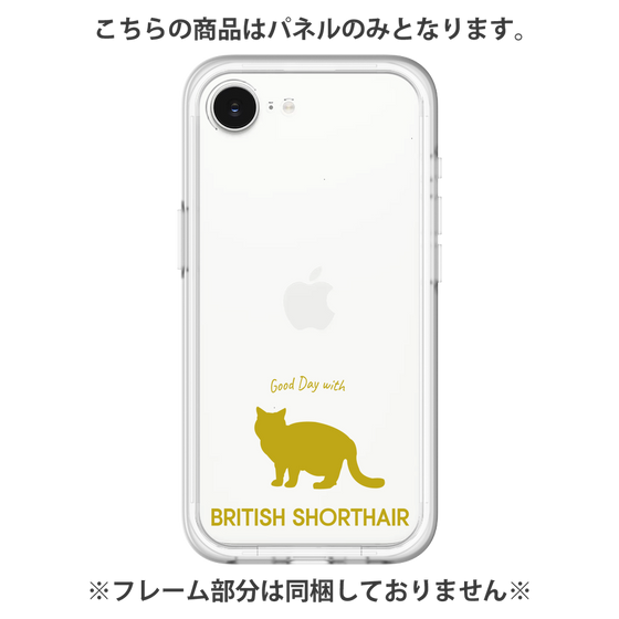 Premium Panel［ &UCHINOCO - British Shorthair 2 ］