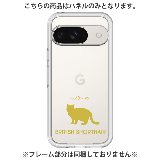 Premium Panel［ &UCHINOCO - British Shorthair 2 ］