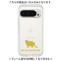 Premium Panel［ &UCHINOCO - British Shorthair 2 ］