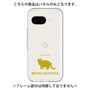 Premium Panel［ &UCHINOCO - British Shorthair 2 ］