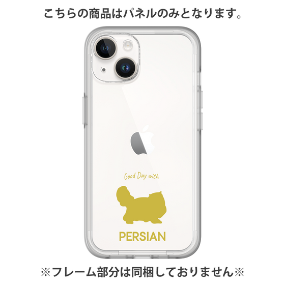 Premium Panel［ &UCHINOCO - Persian ］