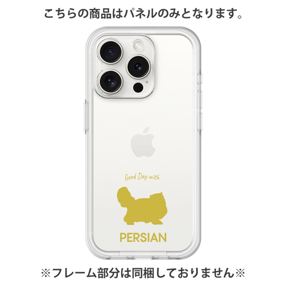 Premium Panel［ &UCHINOCO - Persian ］