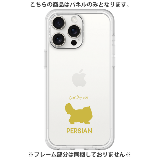 Premium Panel［ &UCHINOCO - Persian ］