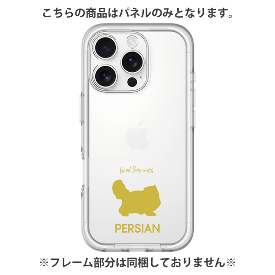 Premium Panel［ &UCHINOCO - Persian ］