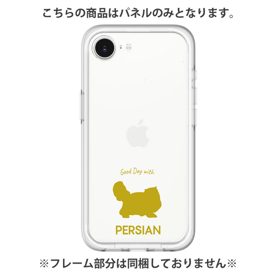 Premium Panel［ &UCHINOCO - Persian ］