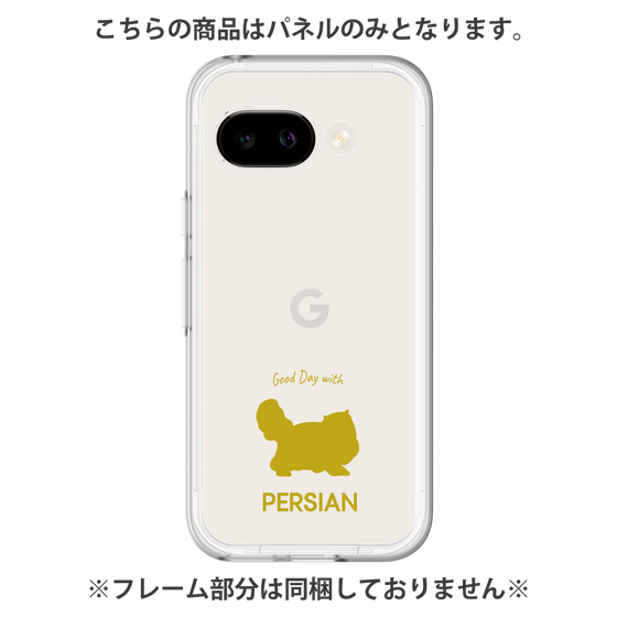 Premium Panel［ &UCHINOCO - Persian ］
