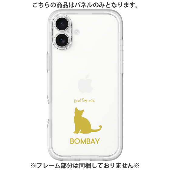 Premium Panel［ &UCHINOCO - Bombay ］
