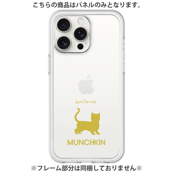 Premium Panel［ &UCHINOCO - Munchkin Shorthair ］