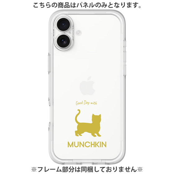 Premium Panel［ &UCHINOCO - Munchkin Shorthair ］