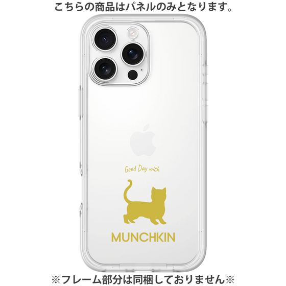 Premium Panel［ &UCHINOCO - Munchkin Shorthair ］