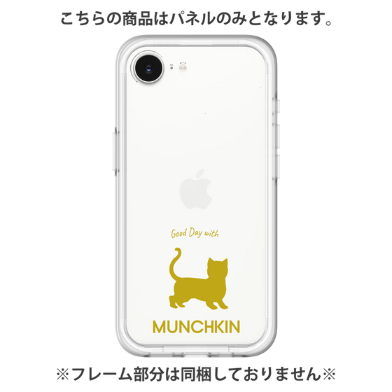 Premium Panel［ &UCHINOCO - Munchkin Shorthair ］