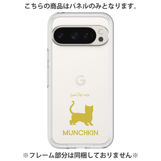 Premium Panel［ &UCHINOCO - Munchkin Shorthair ］