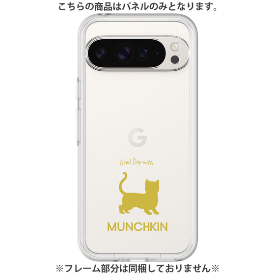 Premium Panel［ &UCHINOCO - Munchkin Shorthair ］