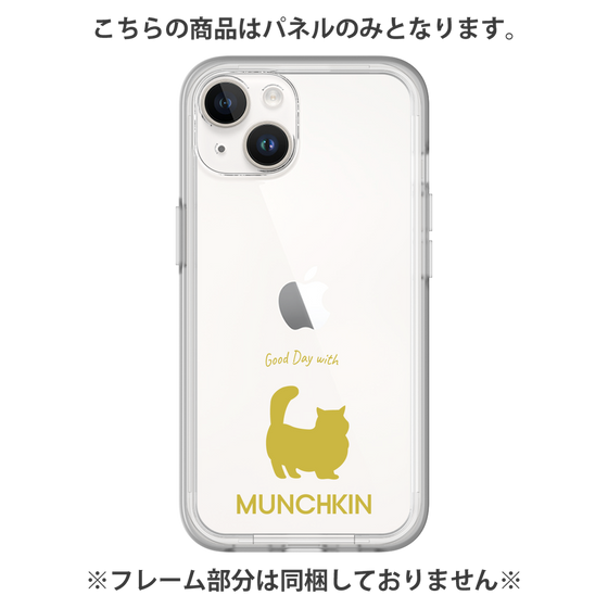Premium Panel［ &UCHINOCO - Munchkin Longhair ］