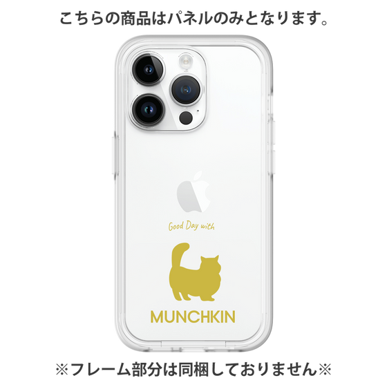 Premium Panel［ &UCHINOCO - Munchkin Longhair ］
