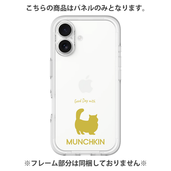 Premium Panel［ &UCHINOCO - Munchkin Longhair ］