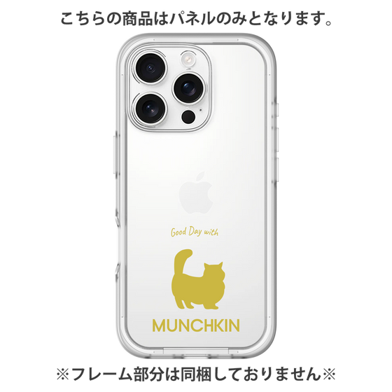 Premium Panel［ &UCHINOCO - Munchkin Longhair ］