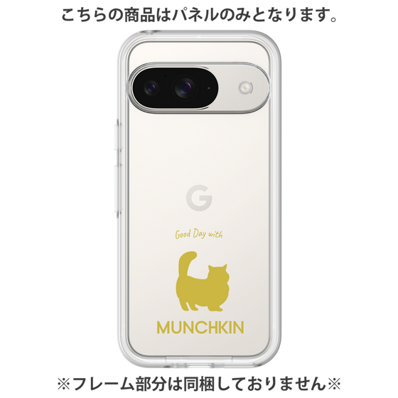 Premium Panel［ &UCHINOCO - Munchkin Longhair ］