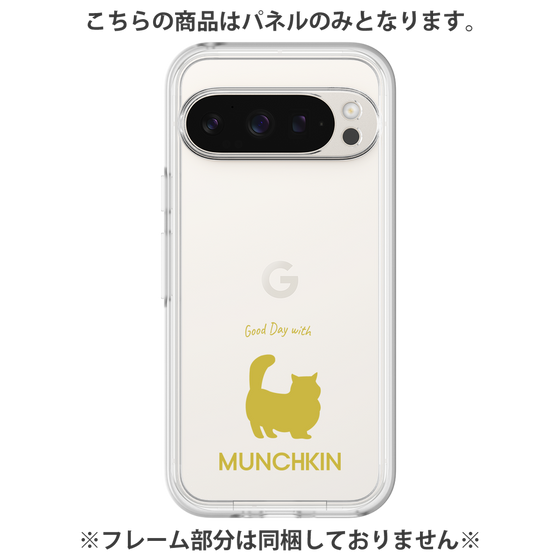 Premium Panel［ &UCHINOCO - Munchkin Longhair ］