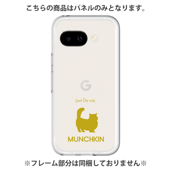 Premium Panel［ &UCHINOCO - Munchkin Longhair ］