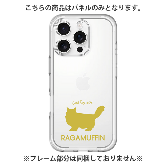 Premium Panel［ &UCHINOCO - RagaMuffin ］
