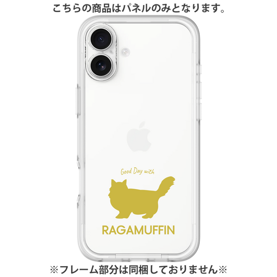 Premium Panel［ &UCHINOCO - RagaMuffin ］