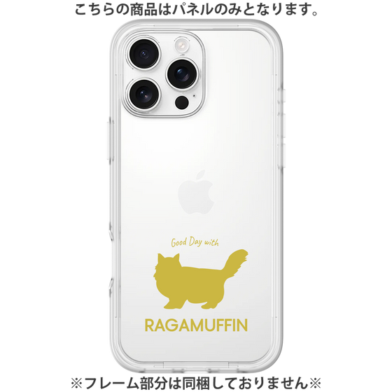 Premium Panel［ &UCHINOCO - RagaMuffin ］