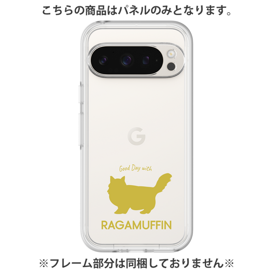 Premium Panel［ &UCHINOCO - RagaMuffin ］