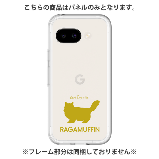 Premium Panel［ &UCHINOCO - RagaMuffin ］