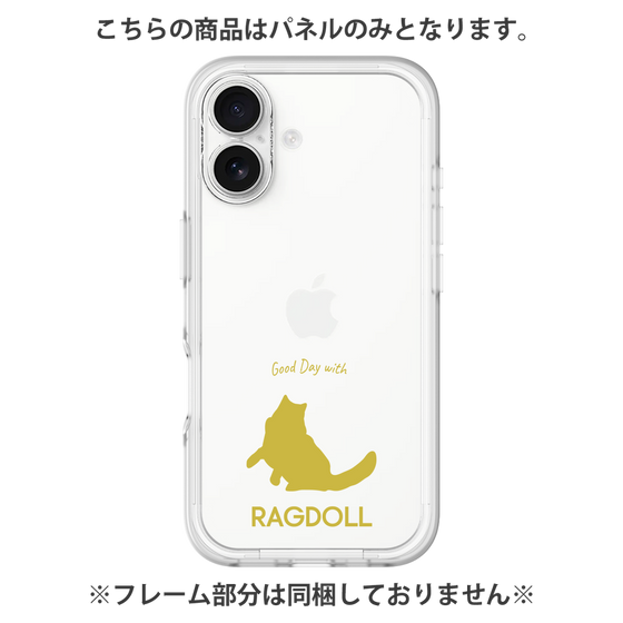 Premium Panel［ &UCHINOCO - Ragdoll ］